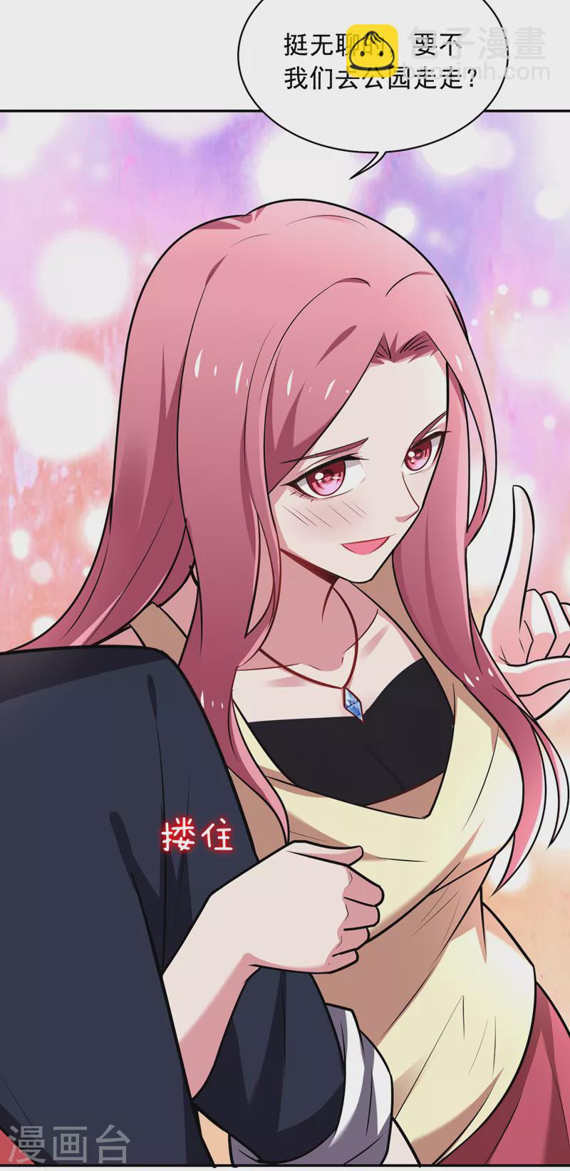 古武高手在都市 - 第89話 搬到我隔壁了？ - 2