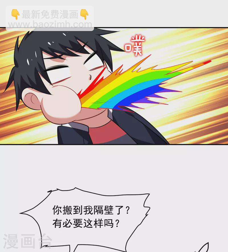 古武高手在都市 - 第89話 搬到我隔壁了？ - 5