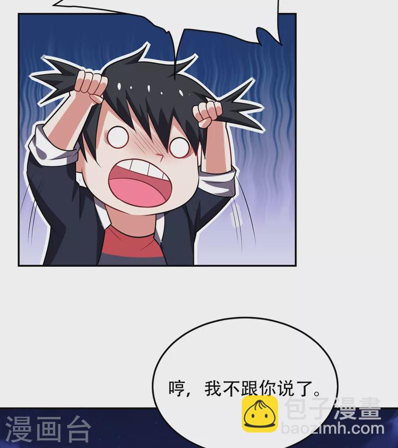 古武高手在都市 - 第89話 搬到我隔壁了？ - 1