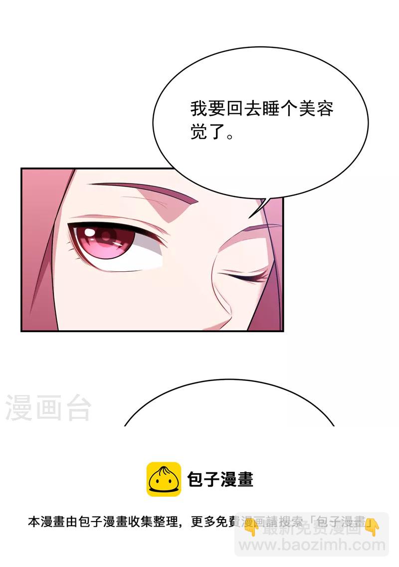 古武高手在都市 - 第89話 搬到我隔壁了？ - 3