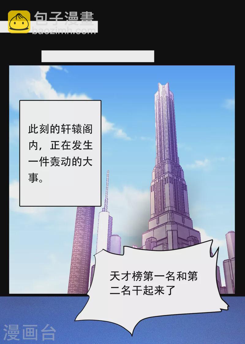 古武高手在都市 - 第89話 搬到我隔壁了？ - 1