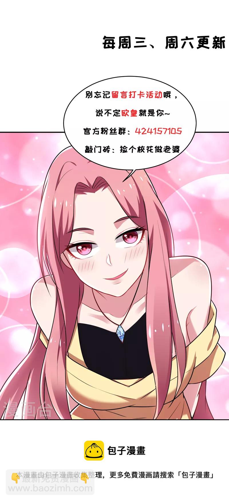 古武高手在都市 - 第89話 搬到我隔壁了？ - 6