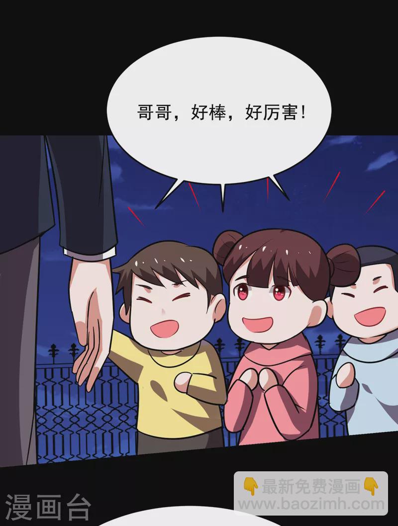 古武高手在都市 - 第89話 搬到我隔壁了？ - 4