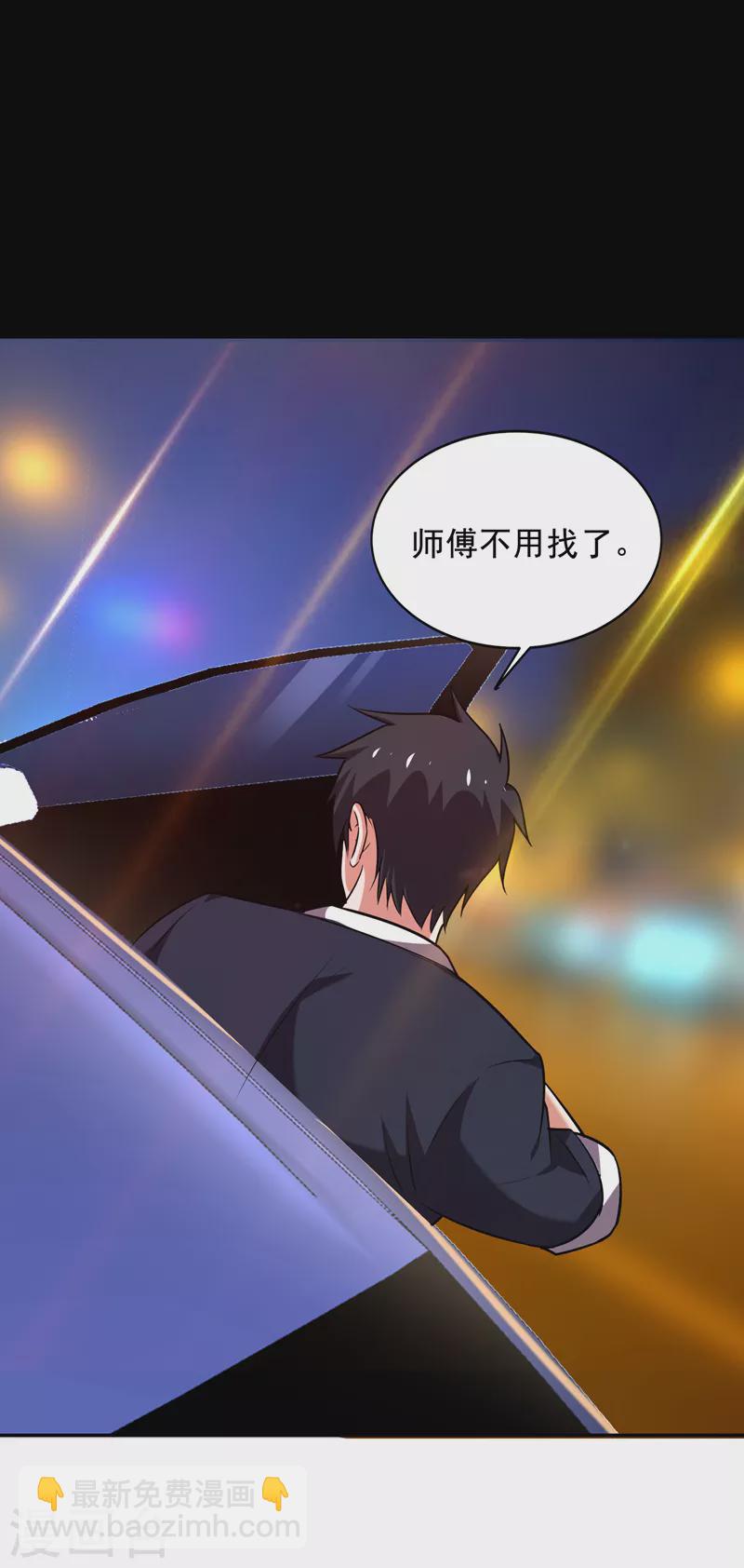 古武高手在都市 - 第89話 搬到我隔壁了？ - 1