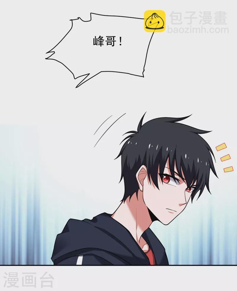 古武高手在都市 - 第91話 宴會衝突 - 2