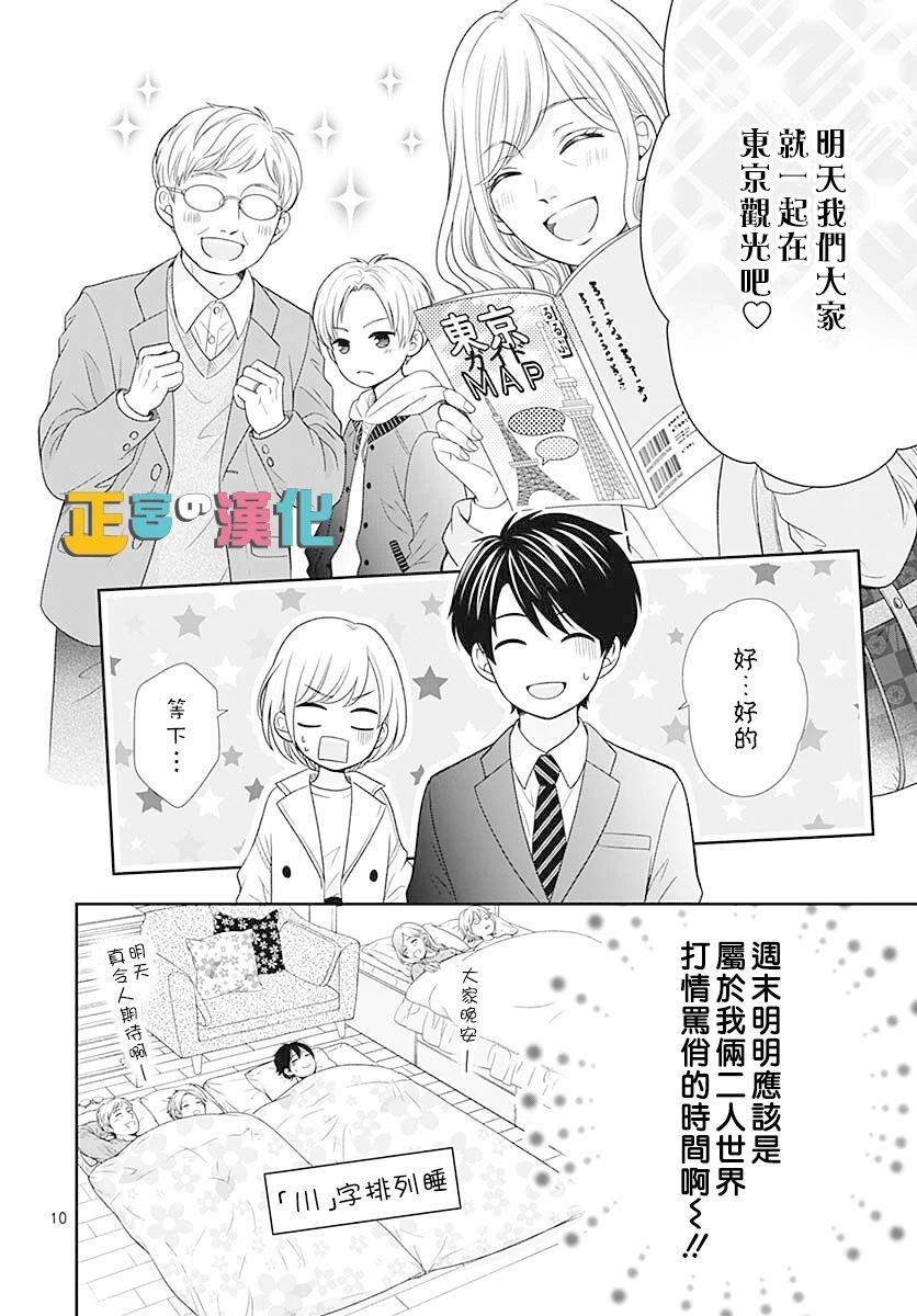 第45话9