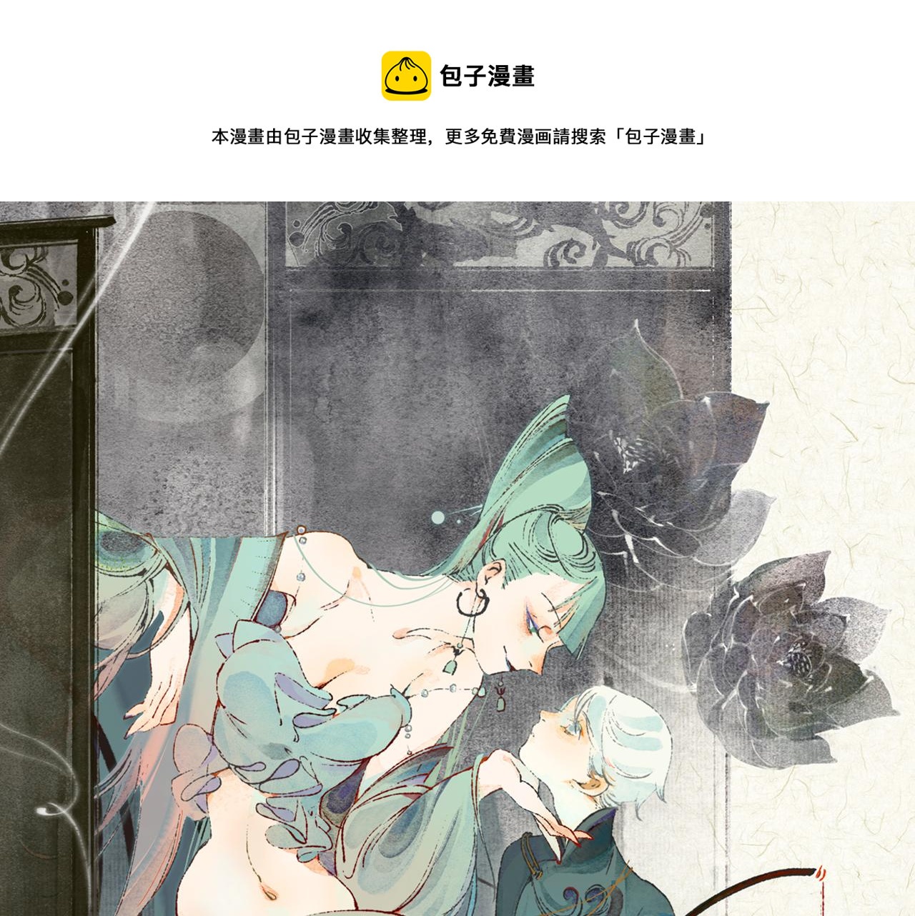 第11话 留声5(1/3)-第12话