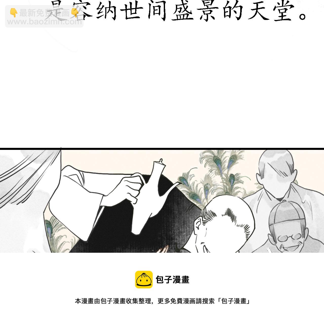 第11话 留声5(1/3)-第12话