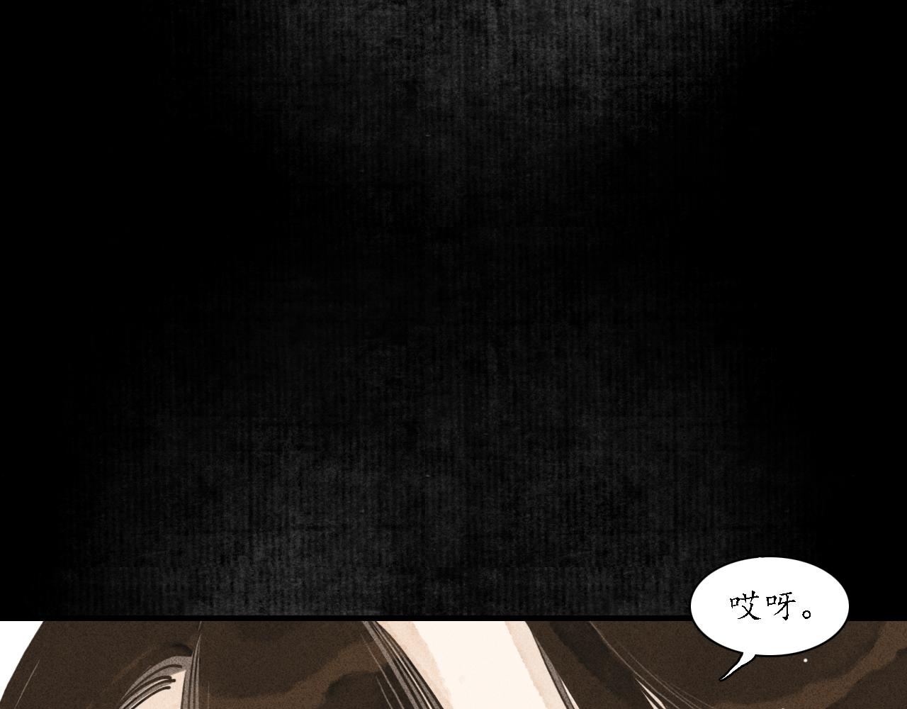 第11话 留声5(1/3)-第12话