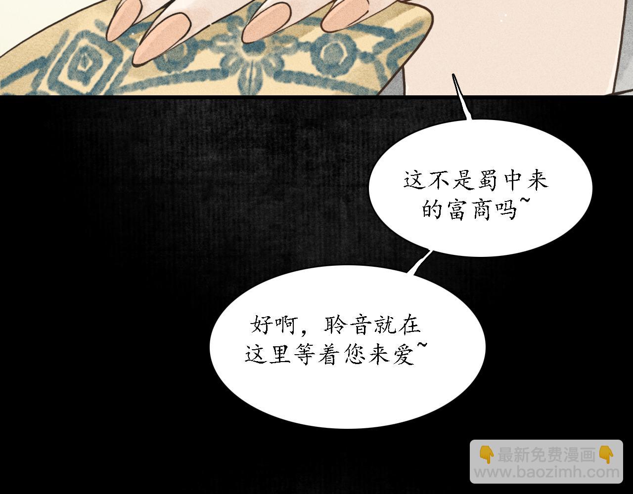 第11话 留声5(1/3)-第12话