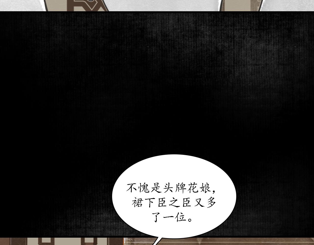 第11话 留声5(1/3)-第12话