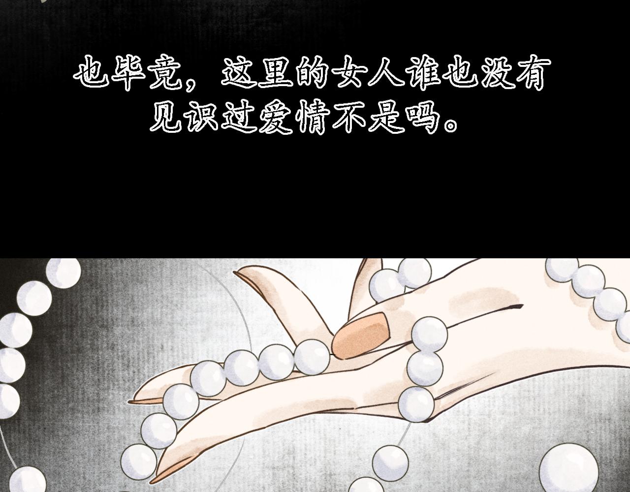 第11话 留声5(1/3)-第12话