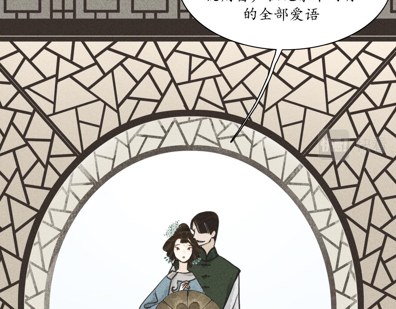 第11话 留声5(1/3)-第12话