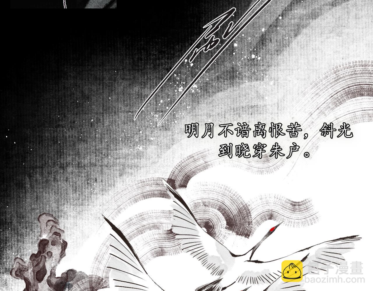 第11话 留声5(1/3)-第12话