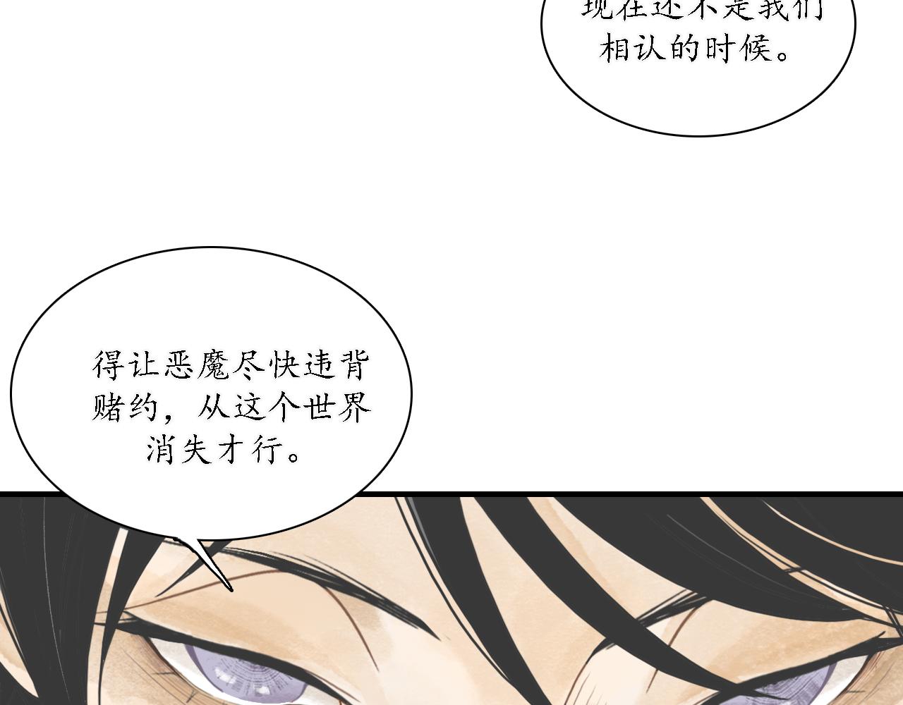 第13话 留声7(1/4)-第14话