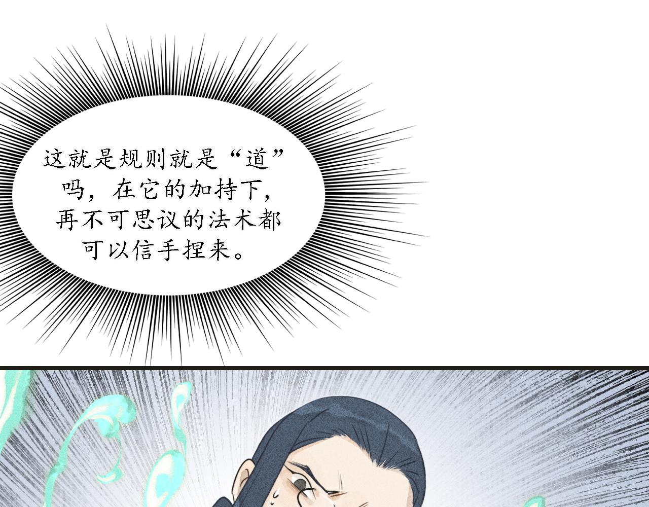 第15话 留声9(1/3)-第16话