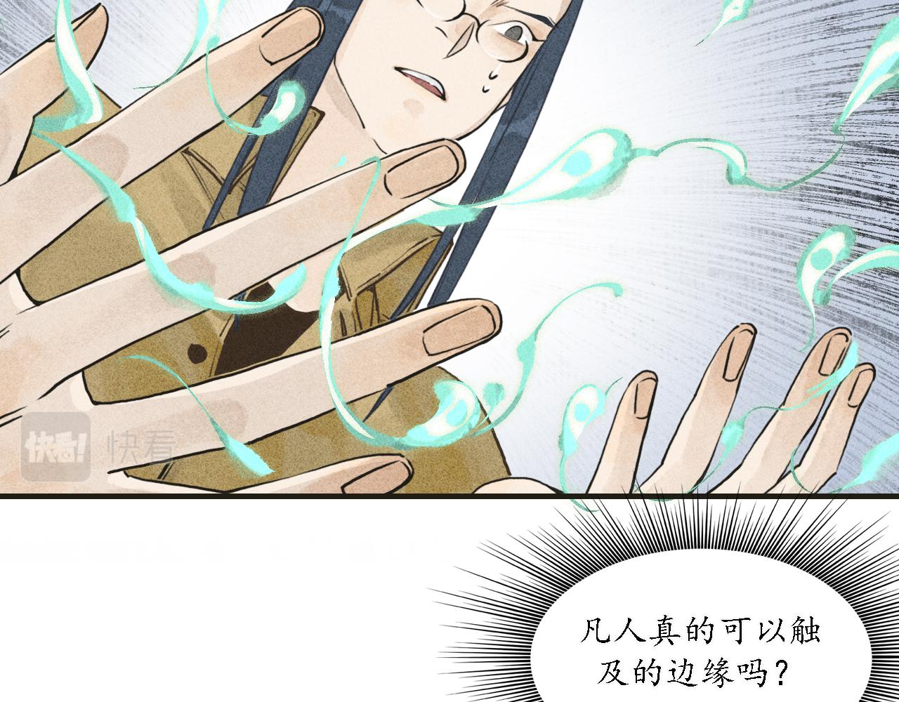 第15话 留声9(1/3)-第16话