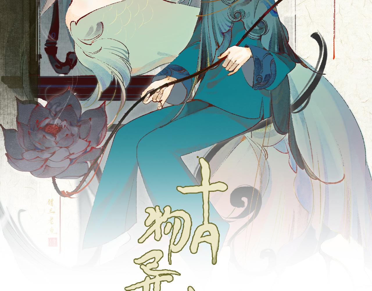 第15话 留声9(1/3)-第16话