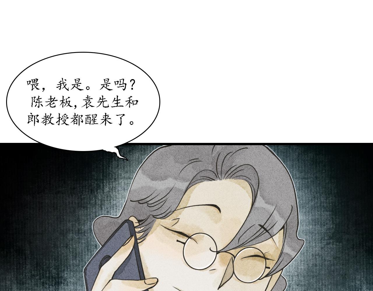 第15话 留声9(1/3)-第16话