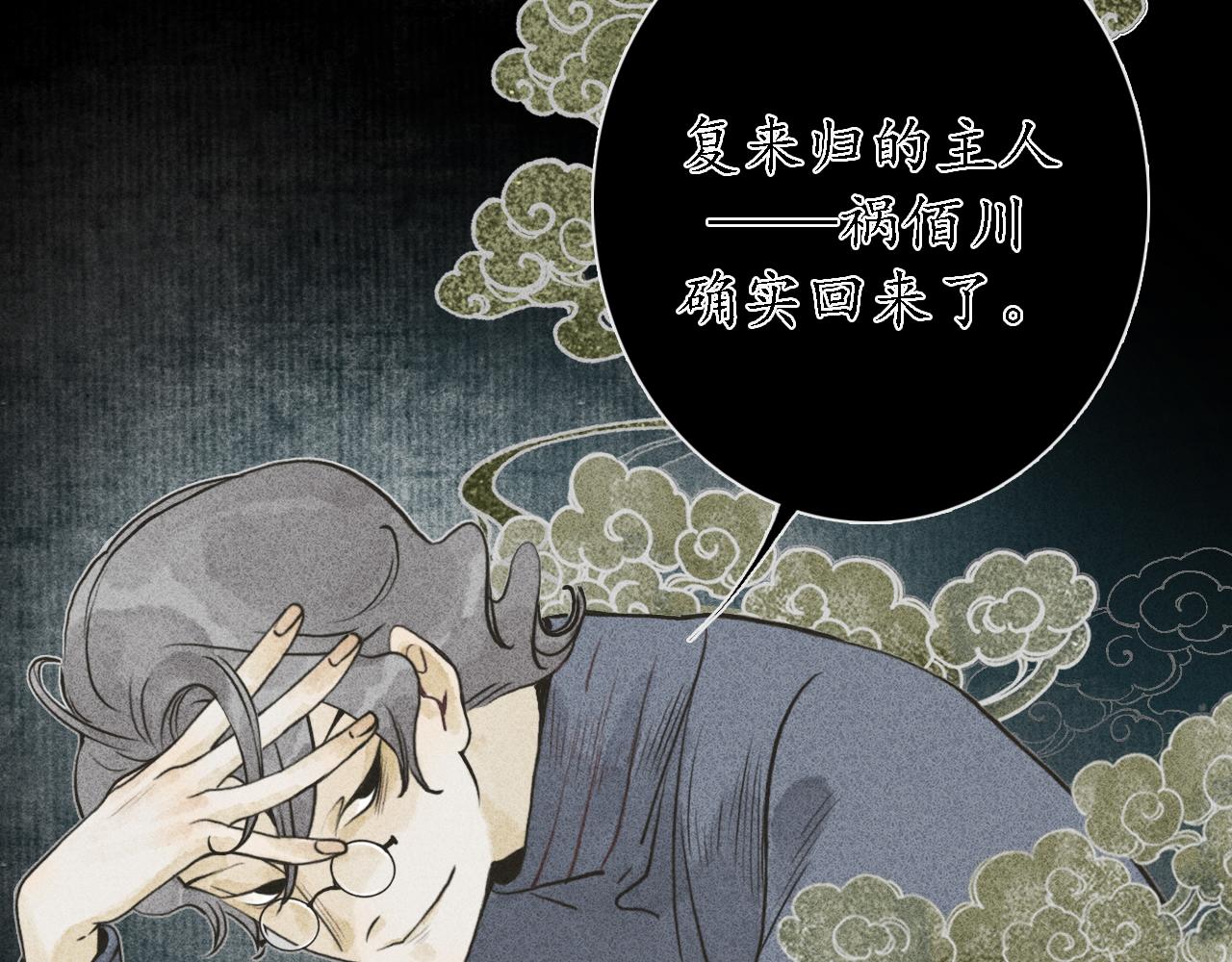 第15话 留声9(1/3)-第16话