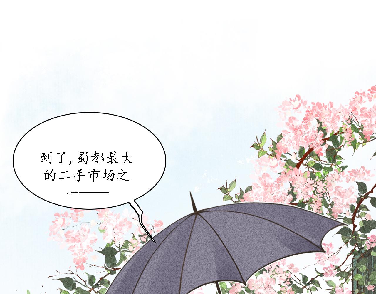 第17话 娉猫2(1/3)-第18话