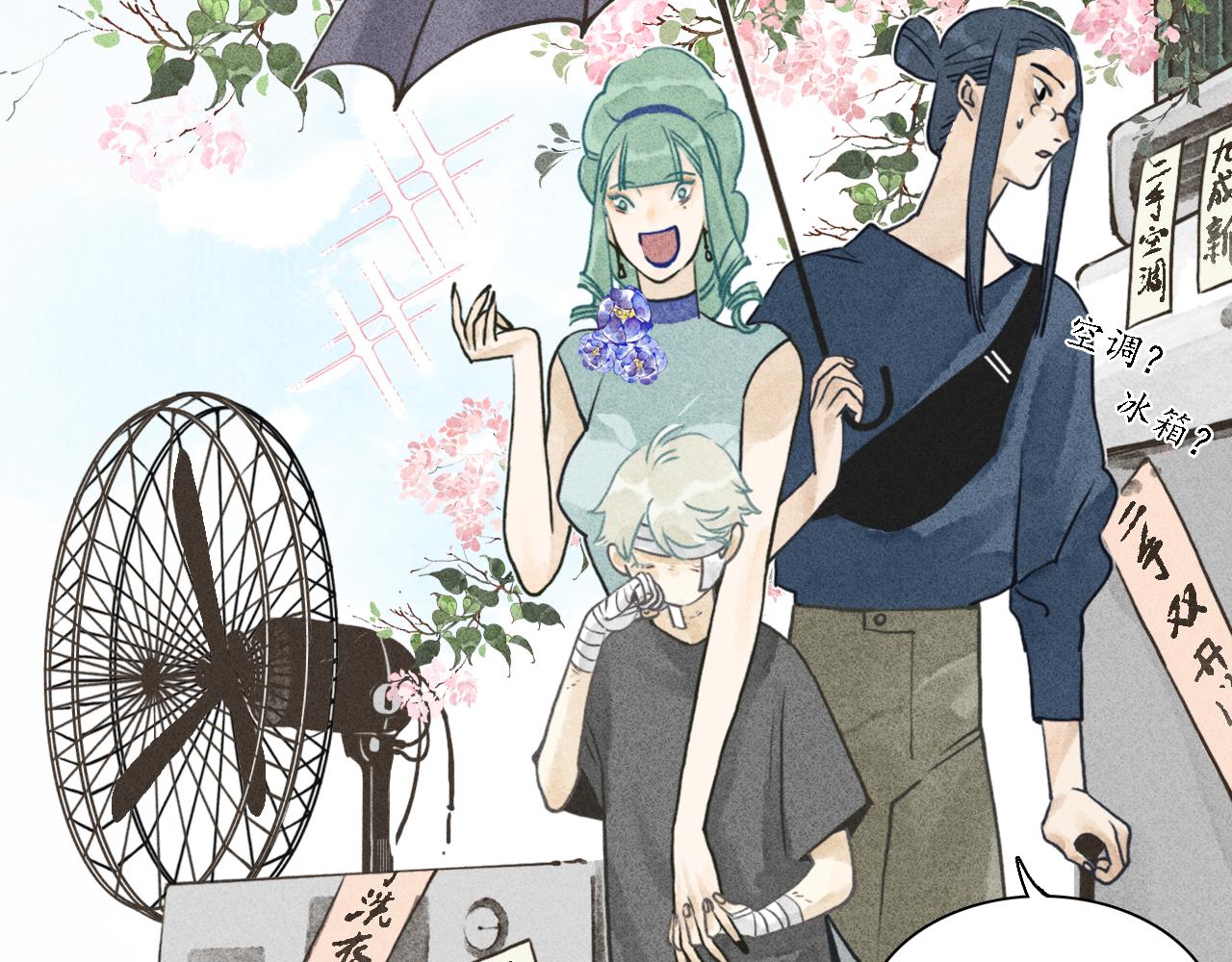 第17话 娉猫2(1/3)-第18话