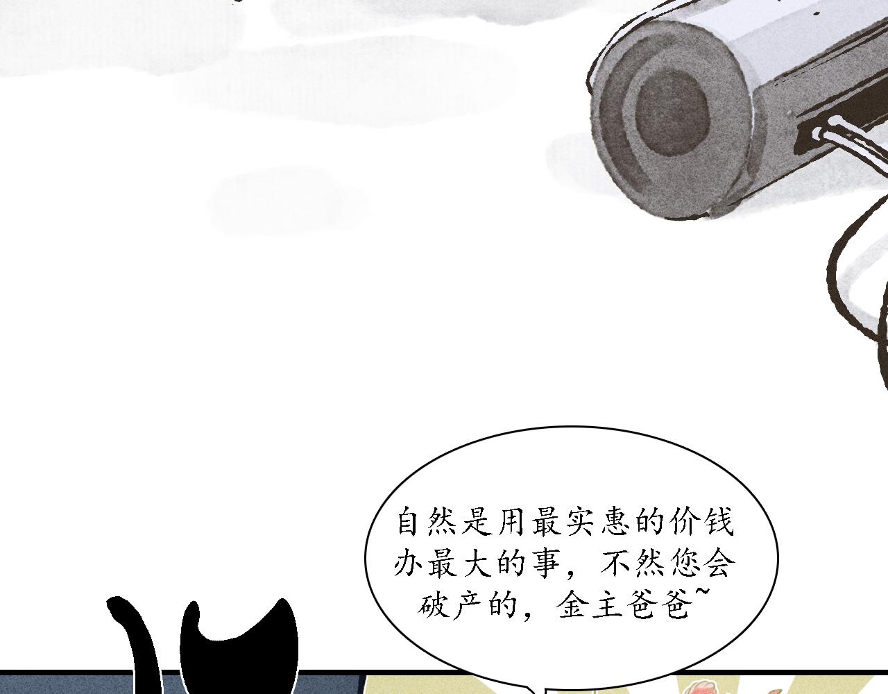 第17话 娉猫2(1/3)-第18话