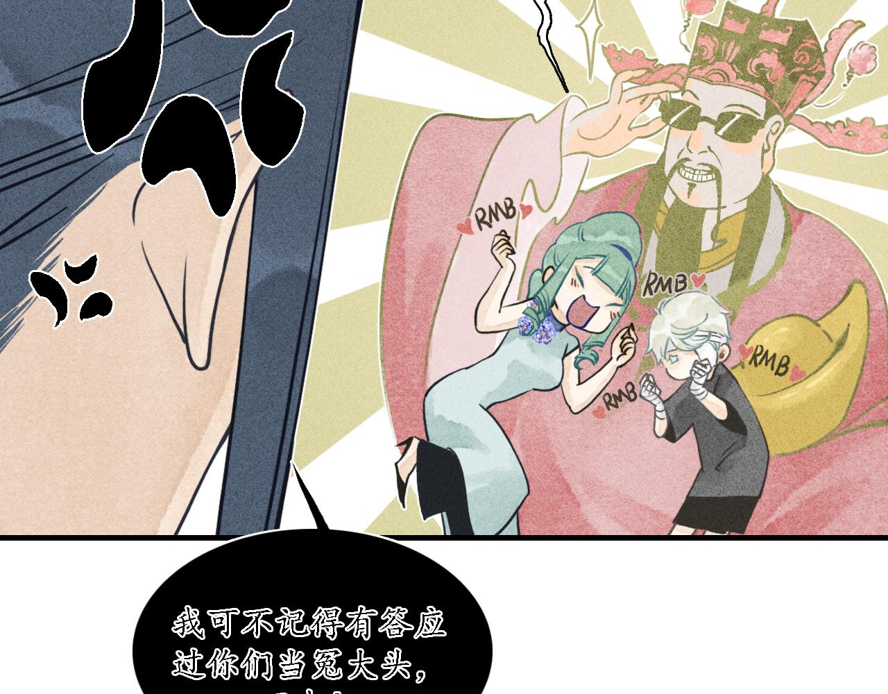 第17话 娉猫2(1/3)-第18话