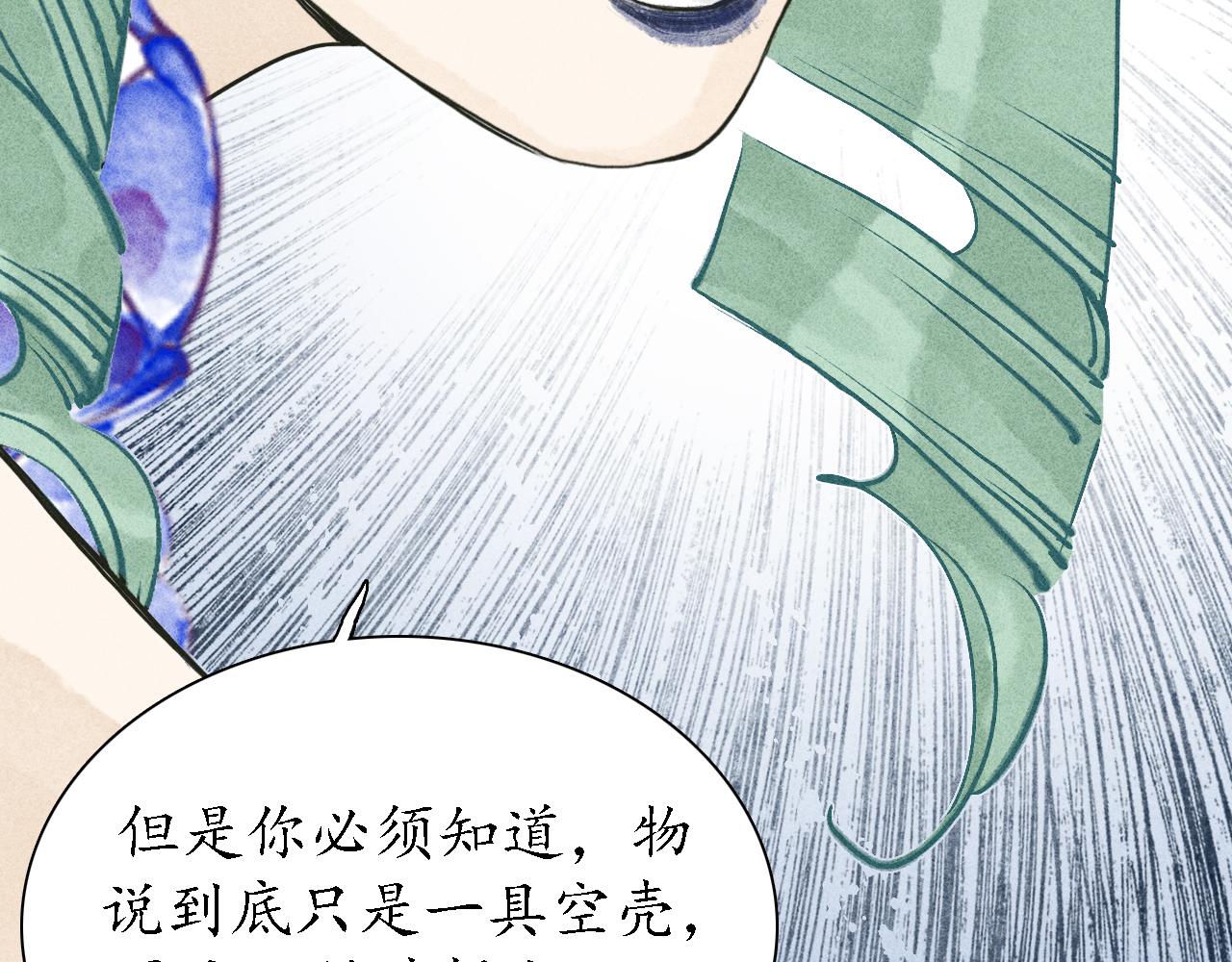 第19话 娉猫4(1/3)-第20话