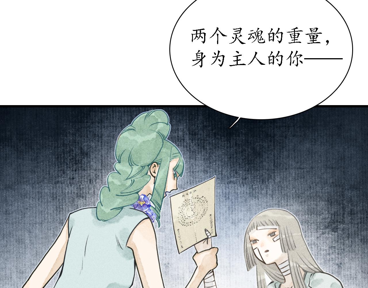 第19话 娉猫4(1/3)-第20话