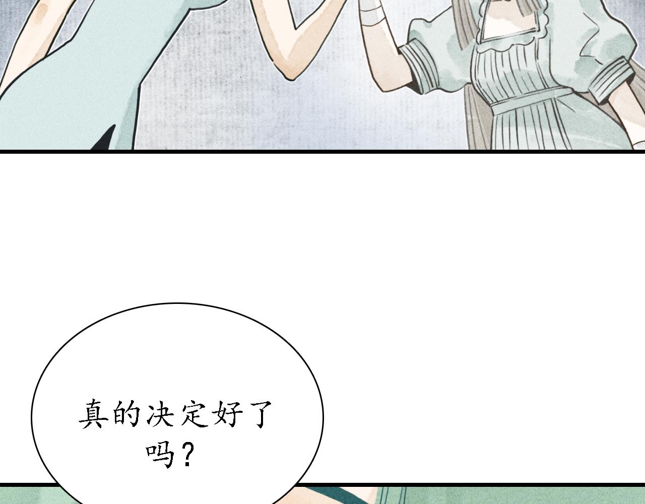 第19话 娉猫4(1/3)-第20话