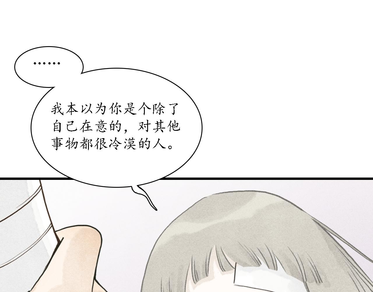 第19话 娉猫4(1/3)-第20话