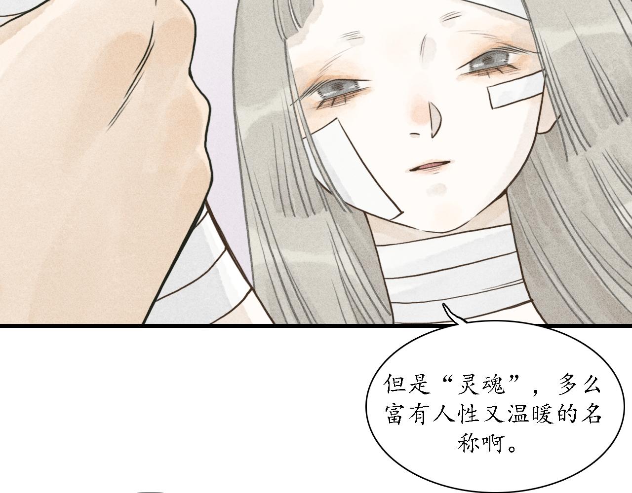 第19话 娉猫4(1/3)-第20话