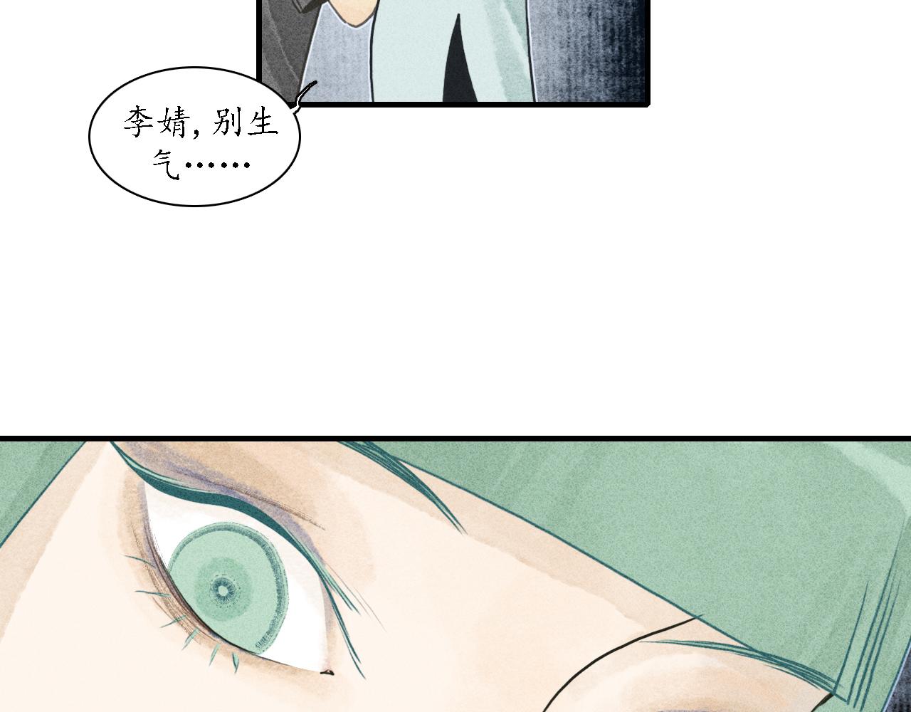 第19话 娉猫4(1/3)-第20话