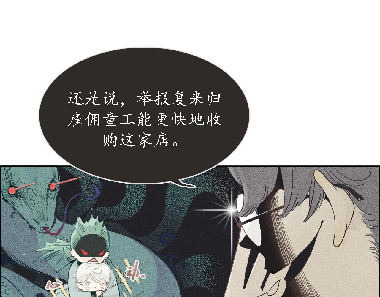 第1话 犬吠1(1/3)-第2话