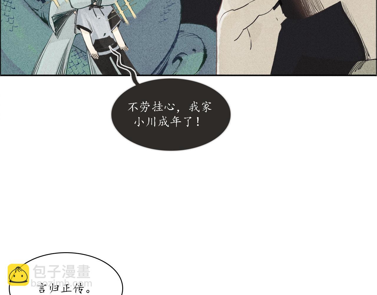 第1话 犬吠1(1/3)-第2话