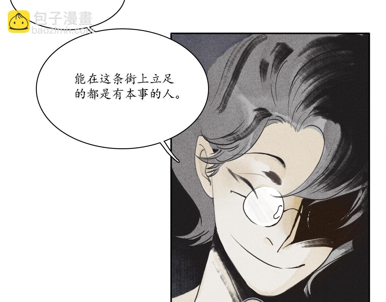 第1话 犬吠1(1/3)-第2话