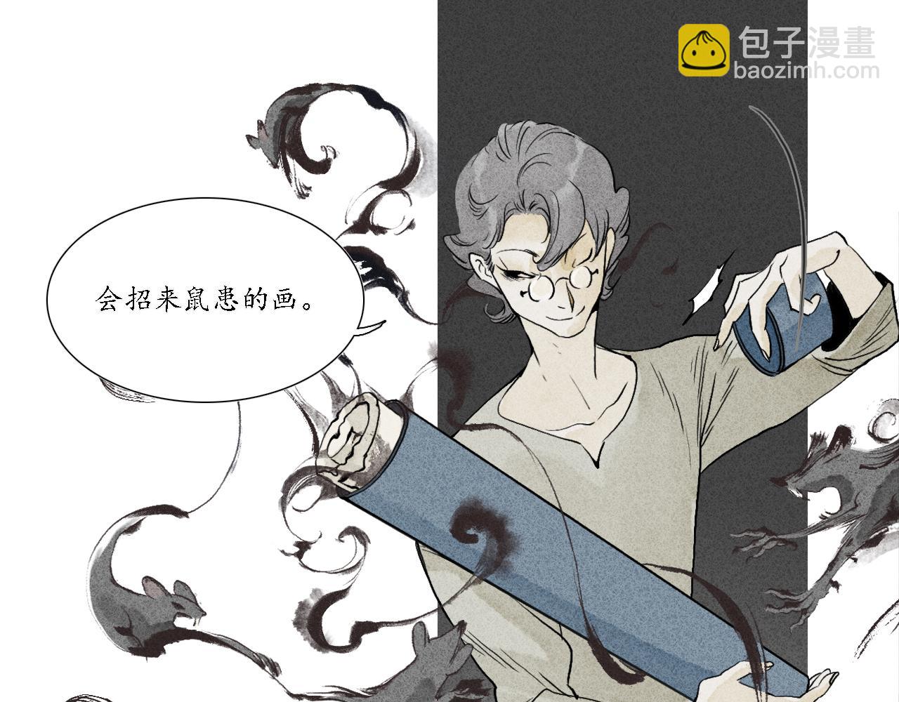 第1话 犬吠1(1/3)-第2话