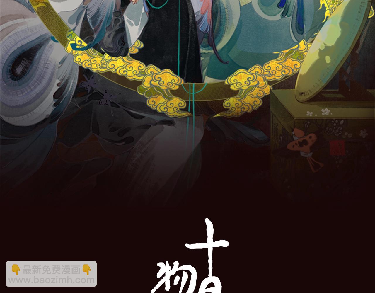 第1话 犬吠1(1/3)-第2话