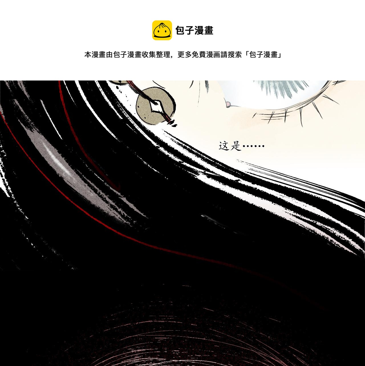 第1话 犬吠1(1/3)-第2话