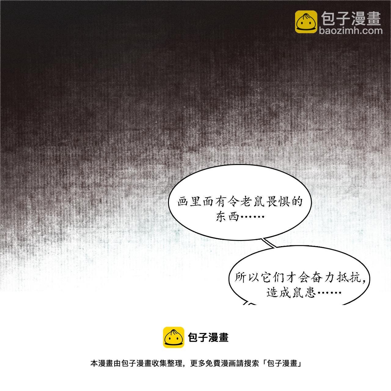 第1话 犬吠1(1/3)-第2话