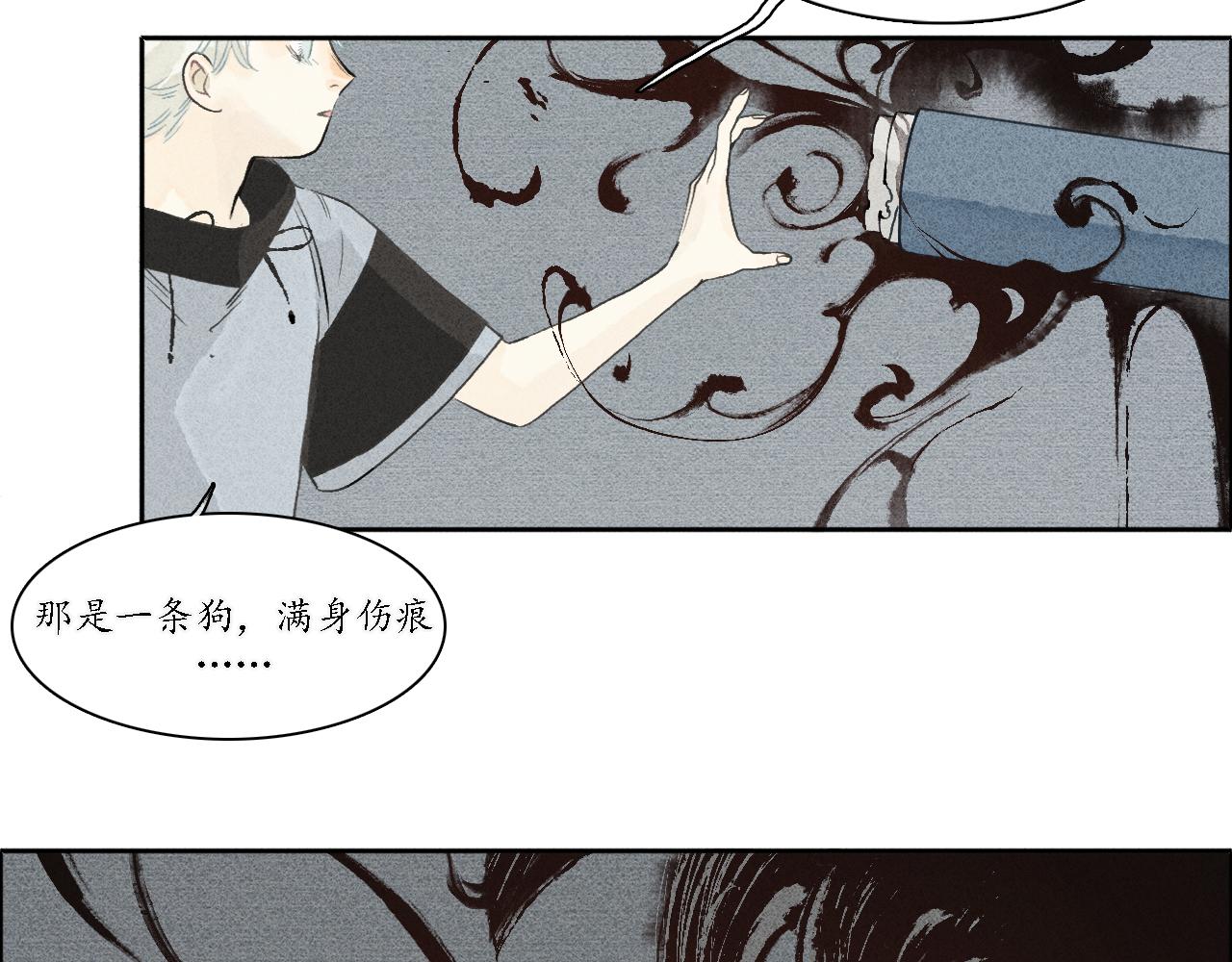 第1话 犬吠1(1/3)-第2话