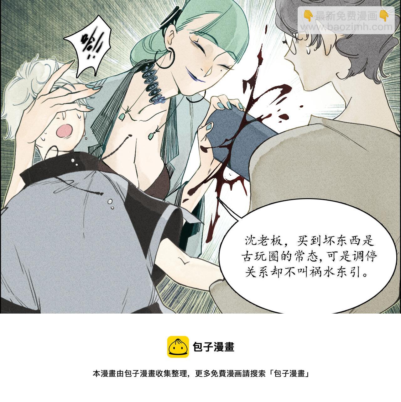 第1话 犬吠1(1/3)-第2话