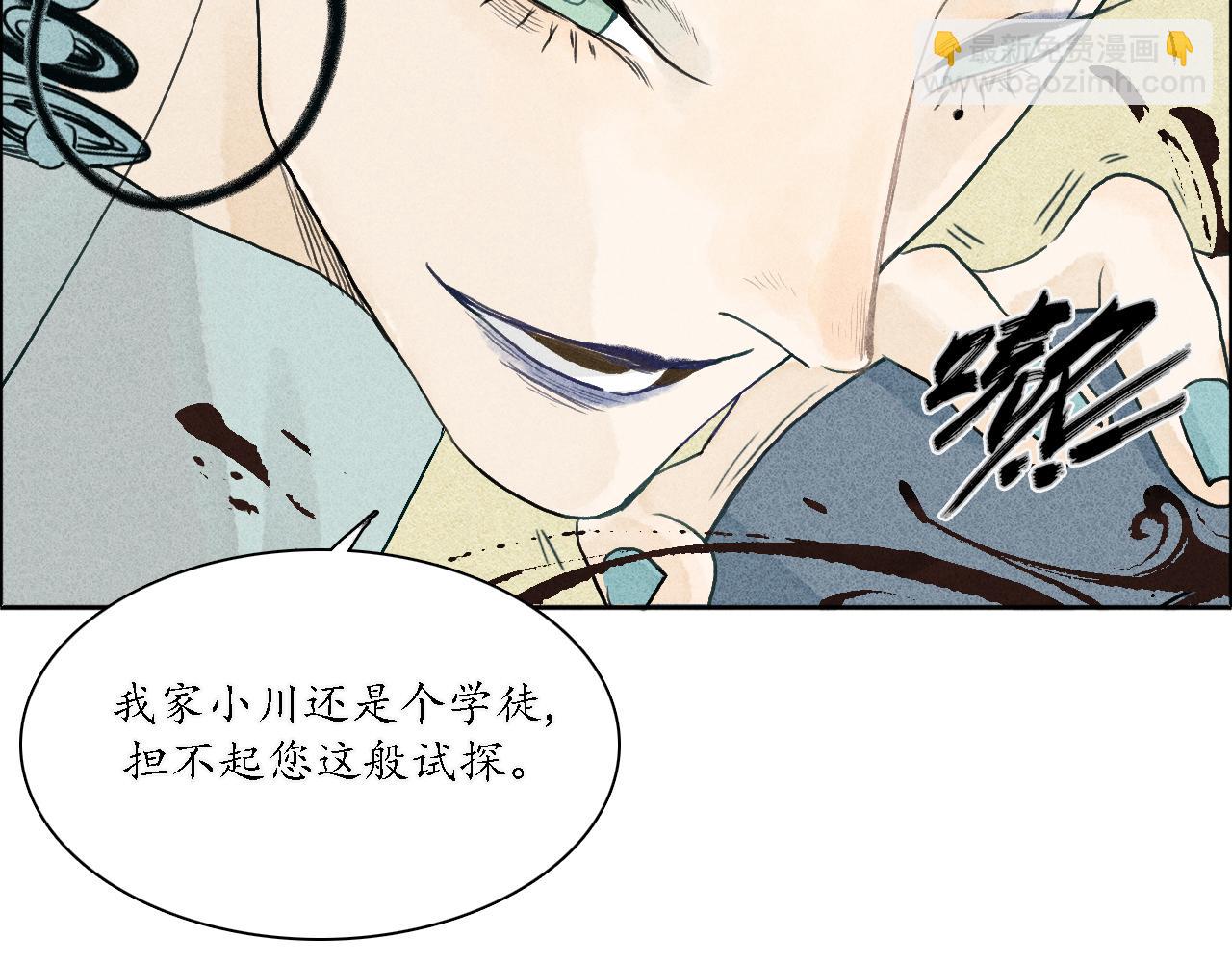 第1话 犬吠1(1/3)-第2话