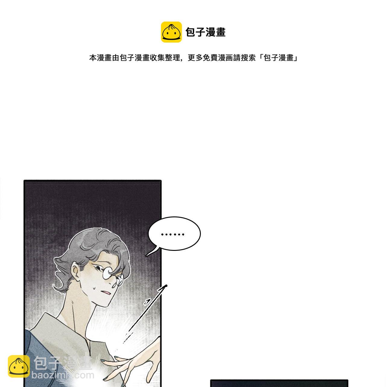 第1话 犬吠1(1/3)-第2话