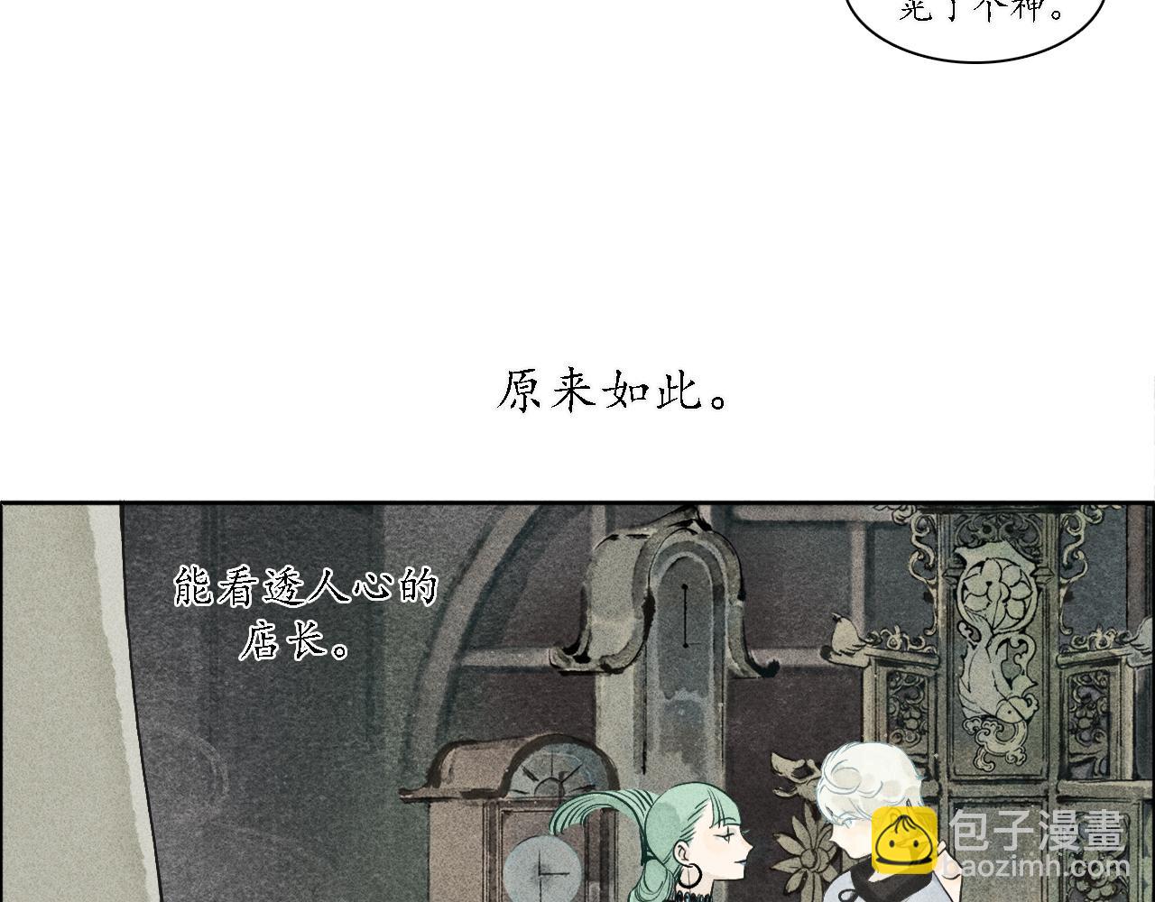 第1话 犬吠1(1/3)-第2话