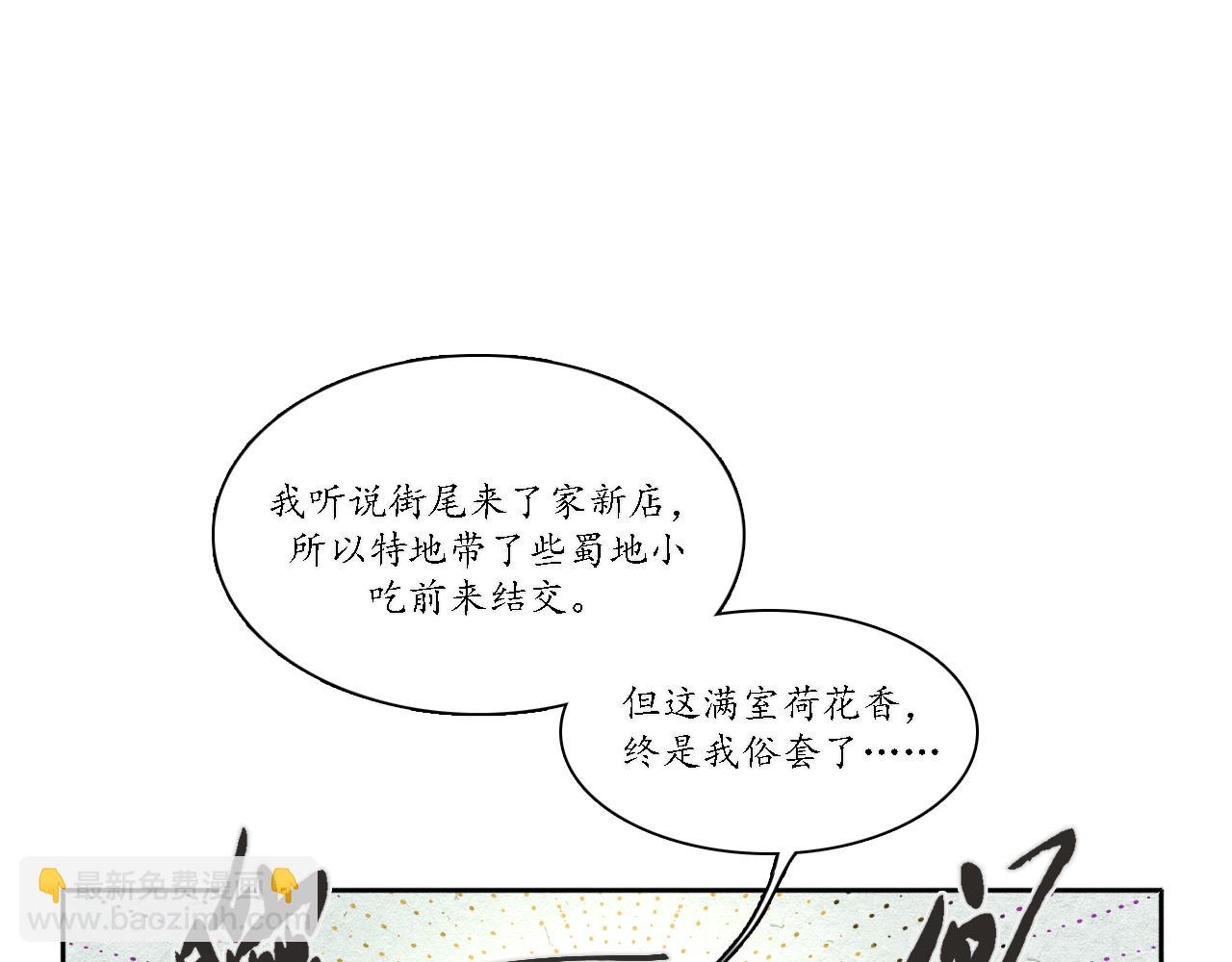 第1话 犬吠1(1/3)-第2话