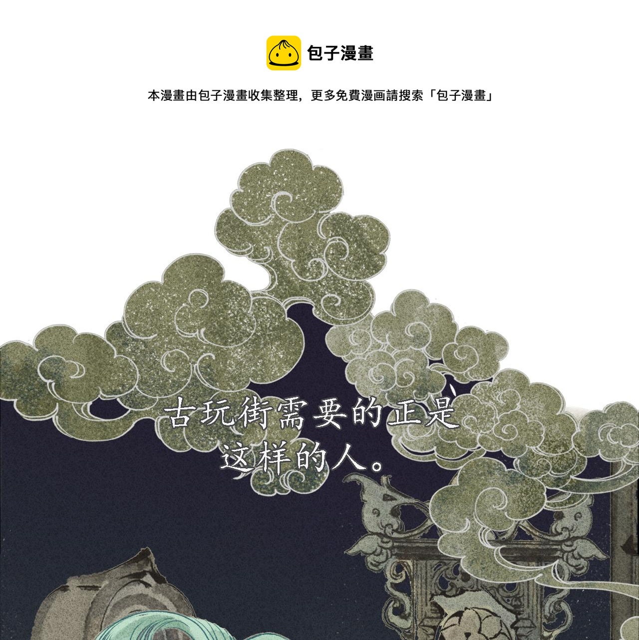 第1话 犬吠1(1/3)-第2话