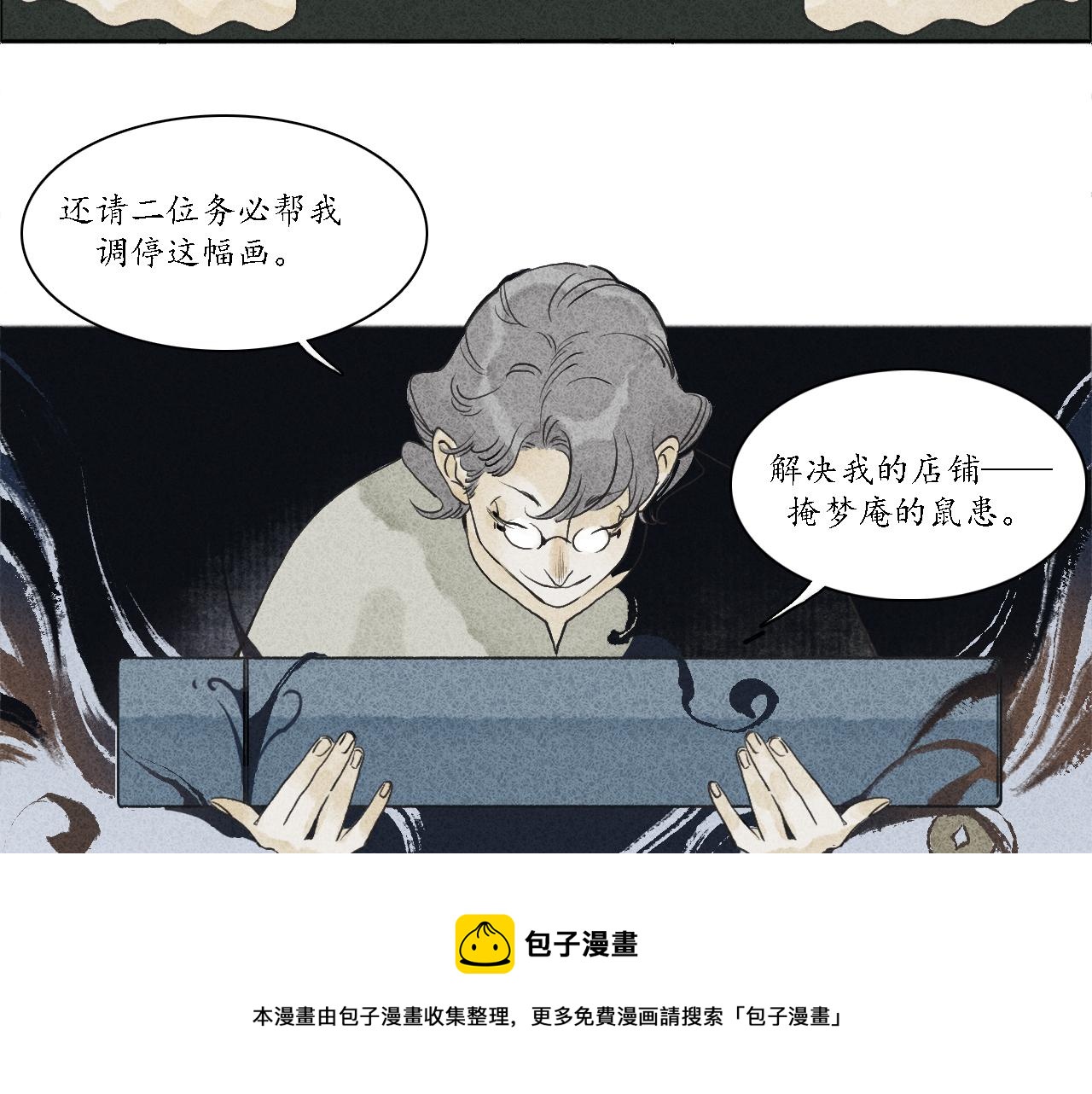 第1话 犬吠1(1/3)-第2话