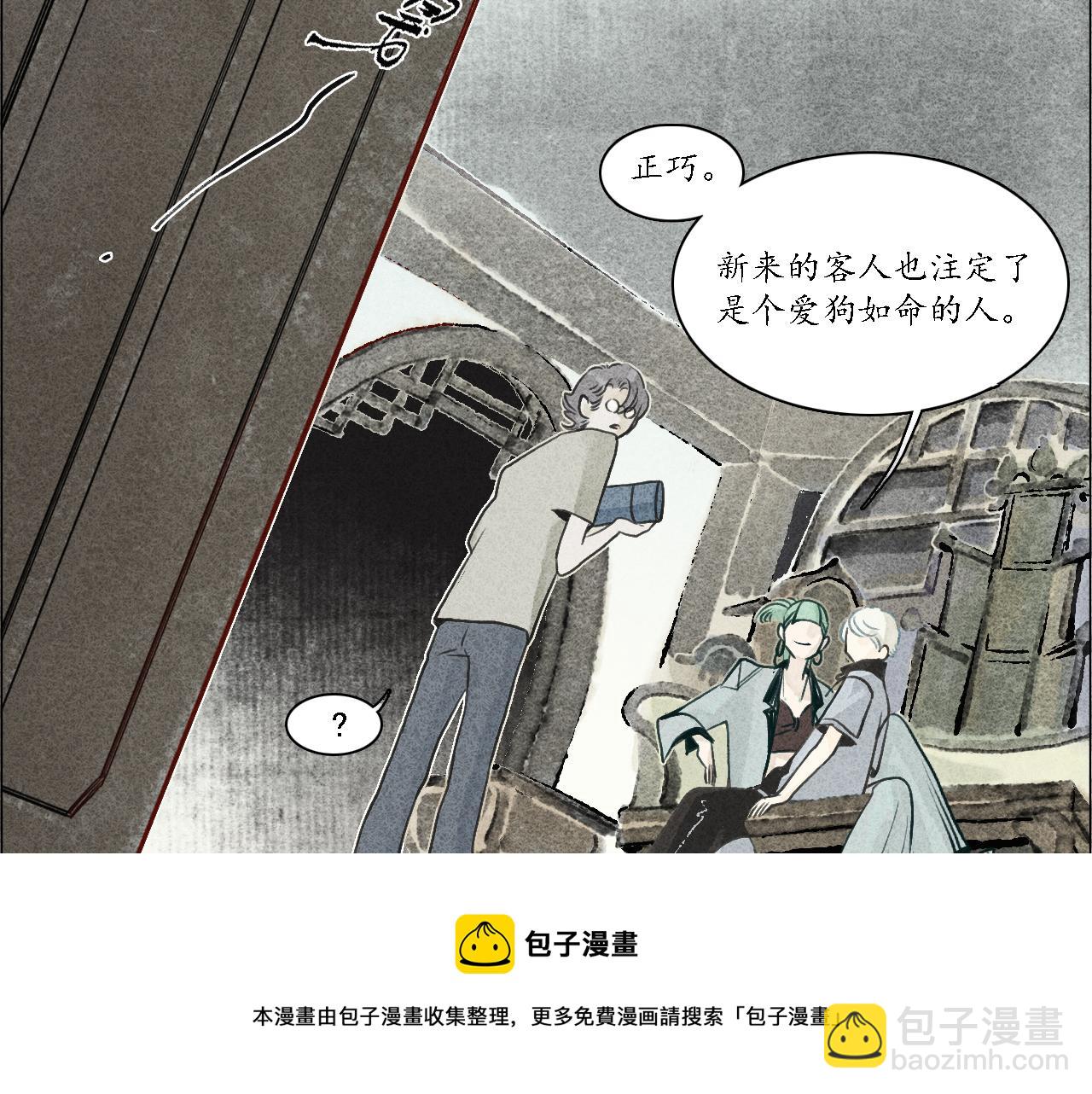 第1话 犬吠1(1/3)-第2话